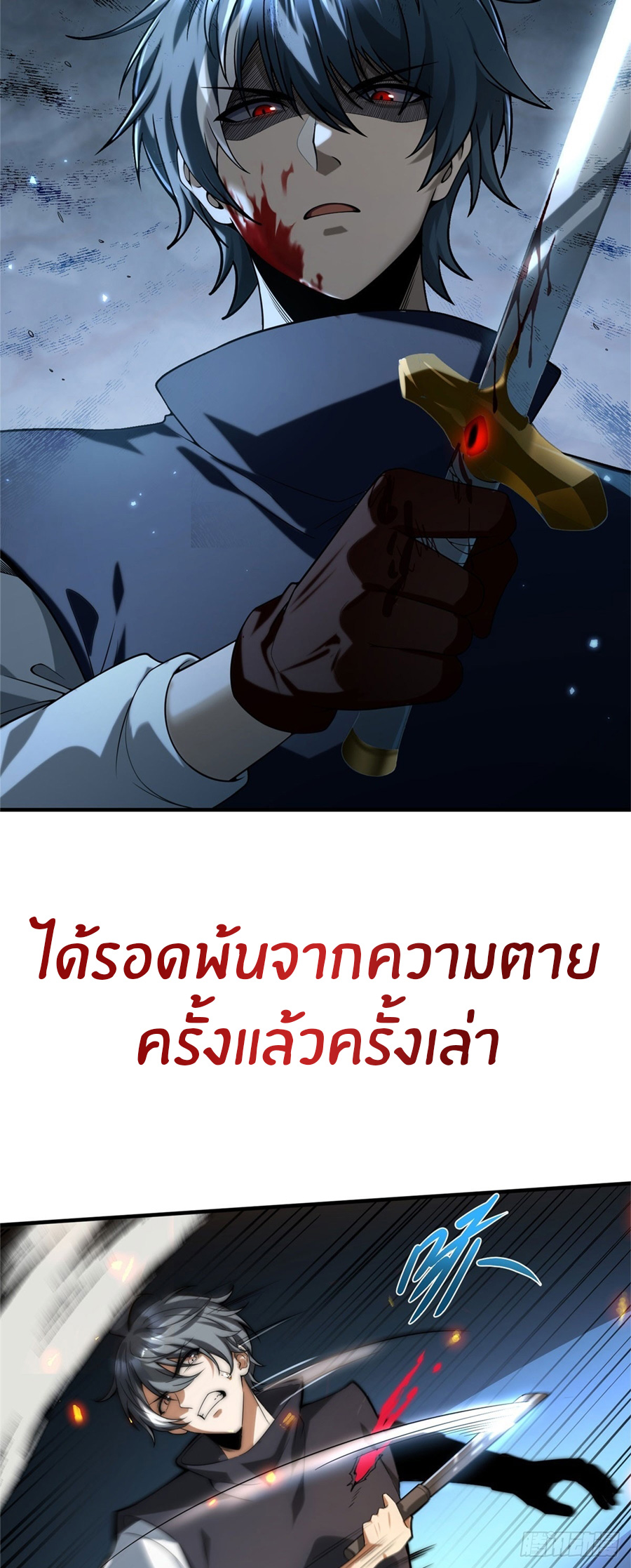 ราชาเศษขยะ ตอนที่ 1 หน้า 19