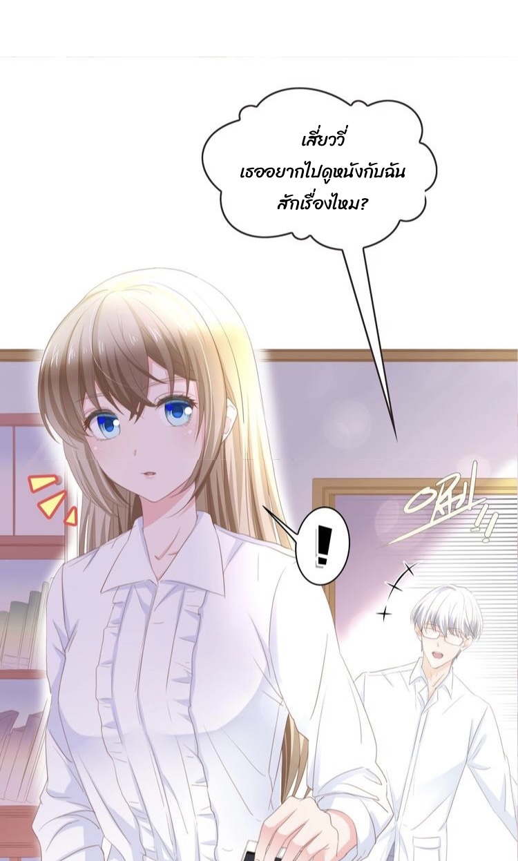 ภรรยาสุดสวยของท่านประธานสุดหล่อ ตอนที่ 1 หน้า 2