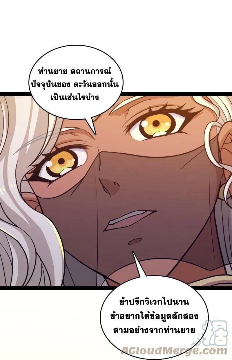 ชีวิตอันสันโดษของจักพรรดิ์หลินเกอ ตอนที่ 196 หน้า 43