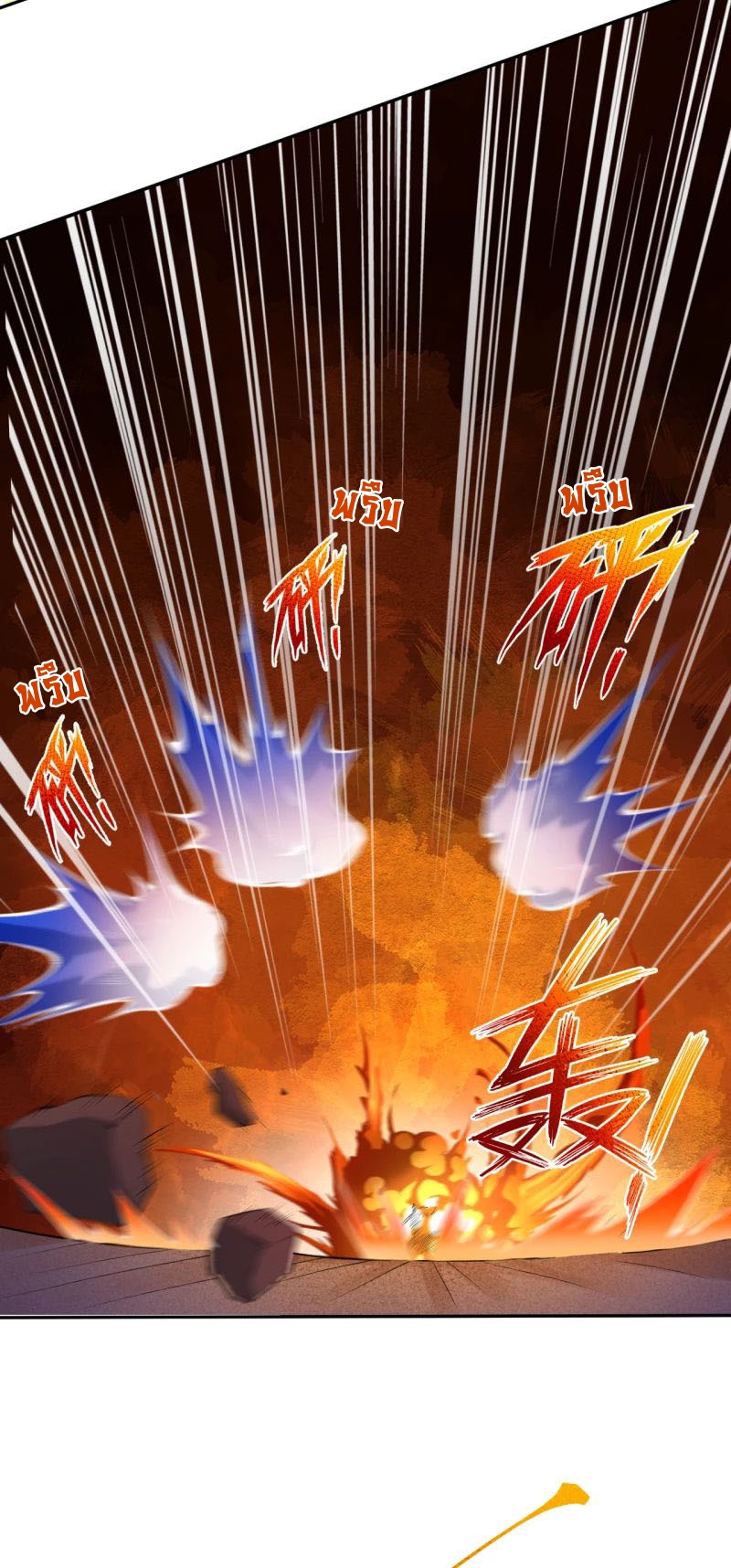 Against the Gods - อสูรพลิกฟ้า ตอนที่ 234 หน้า 8