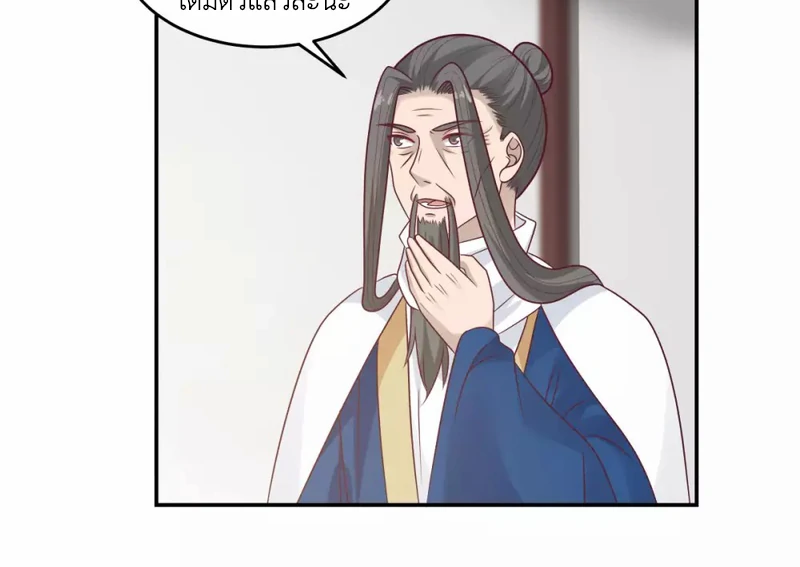 Chaos Alchemist (วิบัติการณ์เทพเซียนโอสถ) ตอนที่ 128 หน้า 25