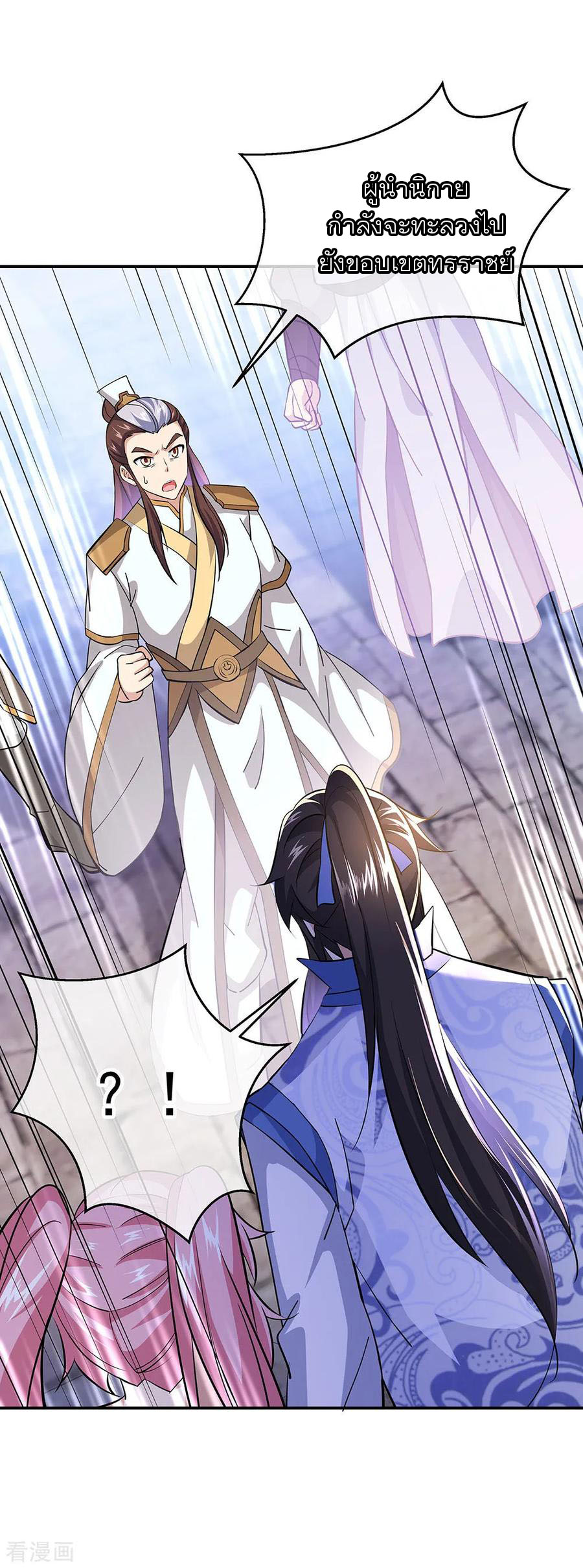 peerless battle spirit ตอนที่ 229 หน้า 14