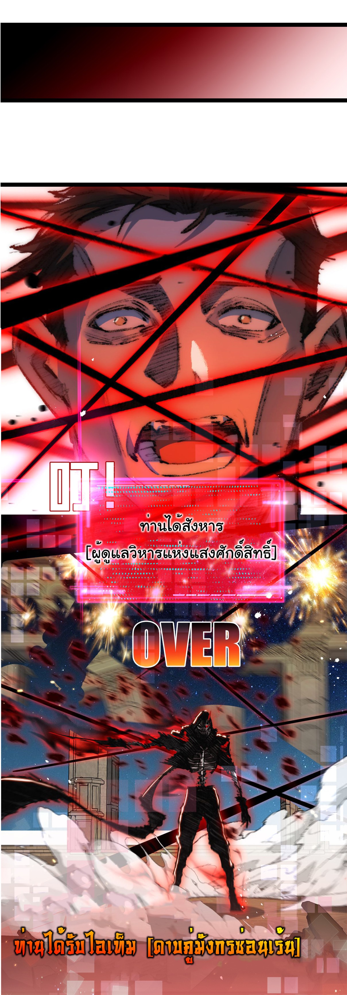 I'm the boss in Magic Moon ตอนที่ 45 หน้า 29