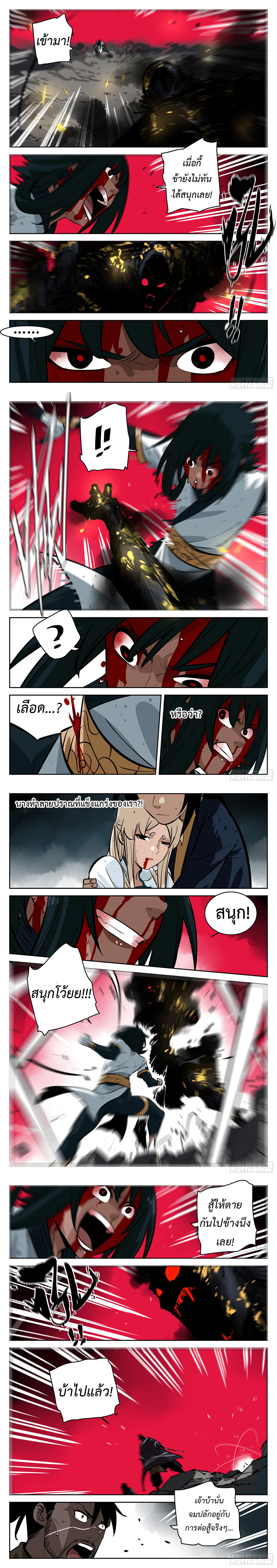 Jianghu เจียงหู่ ทะเลสาบซอมบี้ ตอนที่ 84 หน้า 2