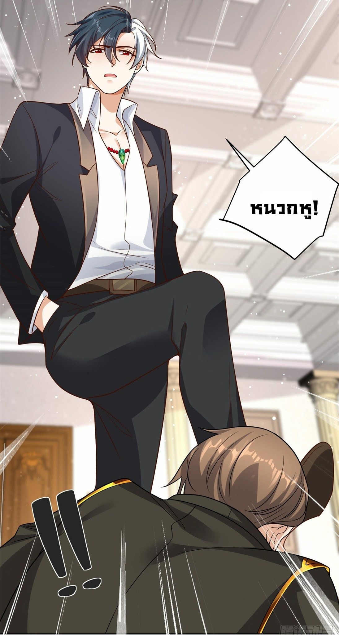 Arch villain วายร้ายระดับเทพ ตอนที่ 31 หน้า 6