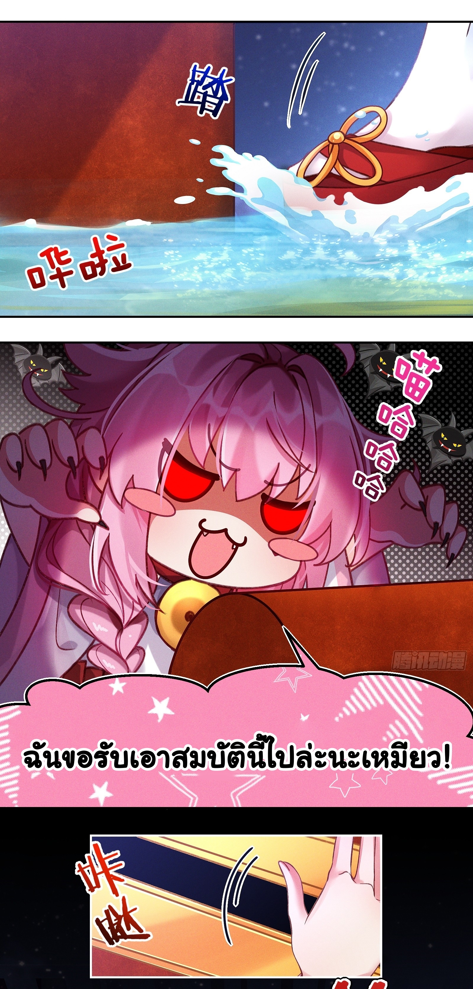 Infinity party - งานเลี้ยงไร้ที่สิ้นสุด (ชนจีน) ตอนที่ 5 หน้า 22