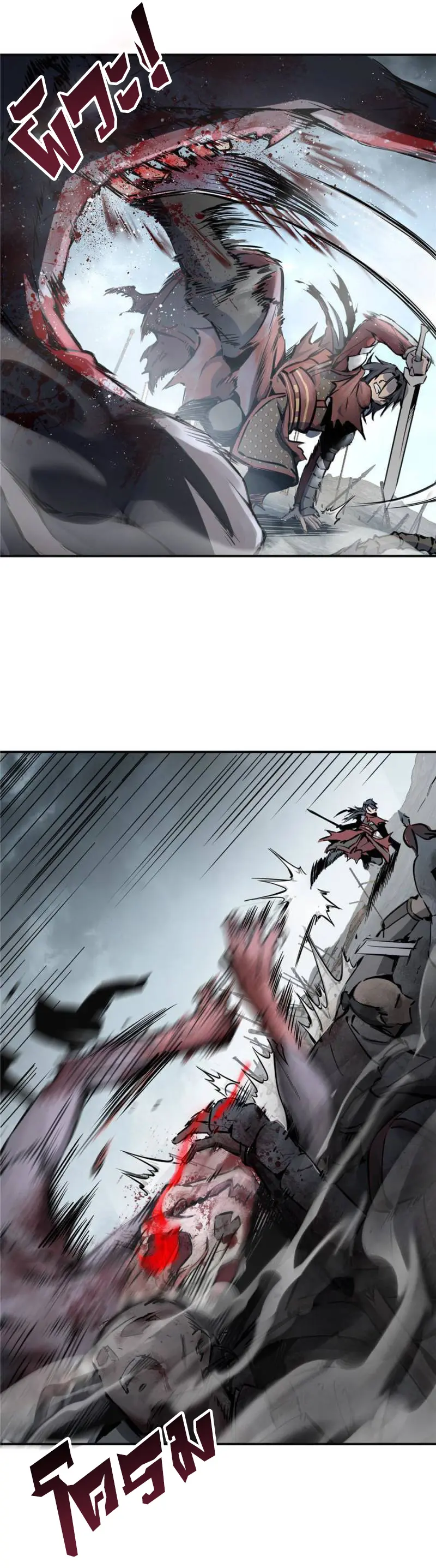 All starts with Ubume ตอนที่ 41 หน้า 26