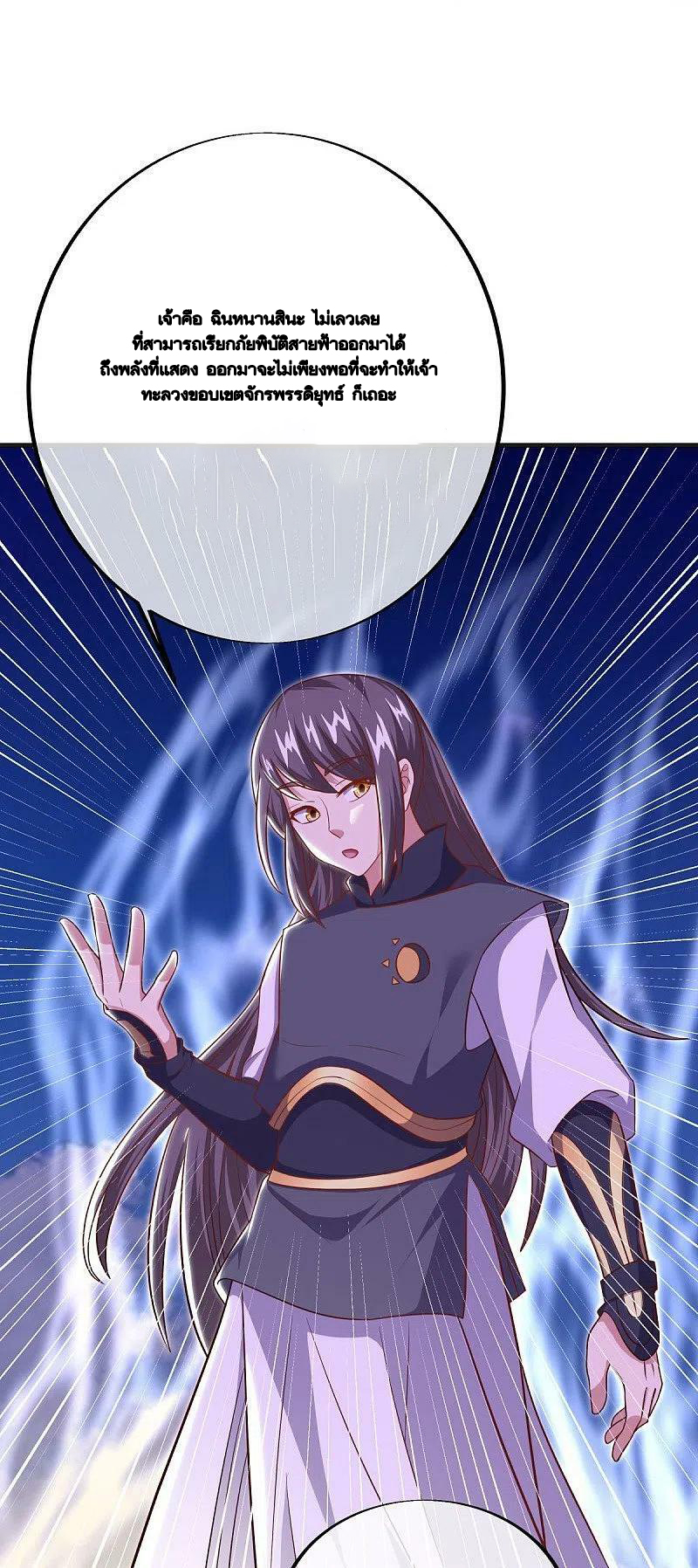 peerless battle spirit ตอนที่ 489 หน้า 51