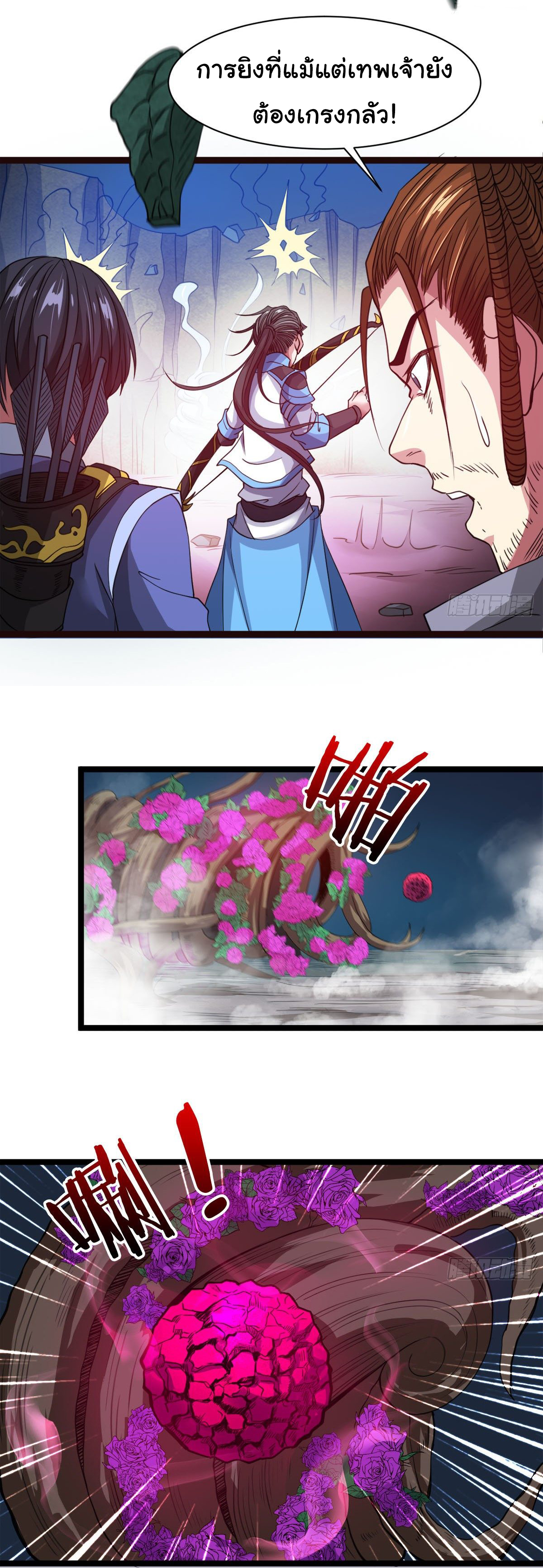 Junior Brother Demon Sovereign is too devoted ตอนที่ 13 หน้า 8