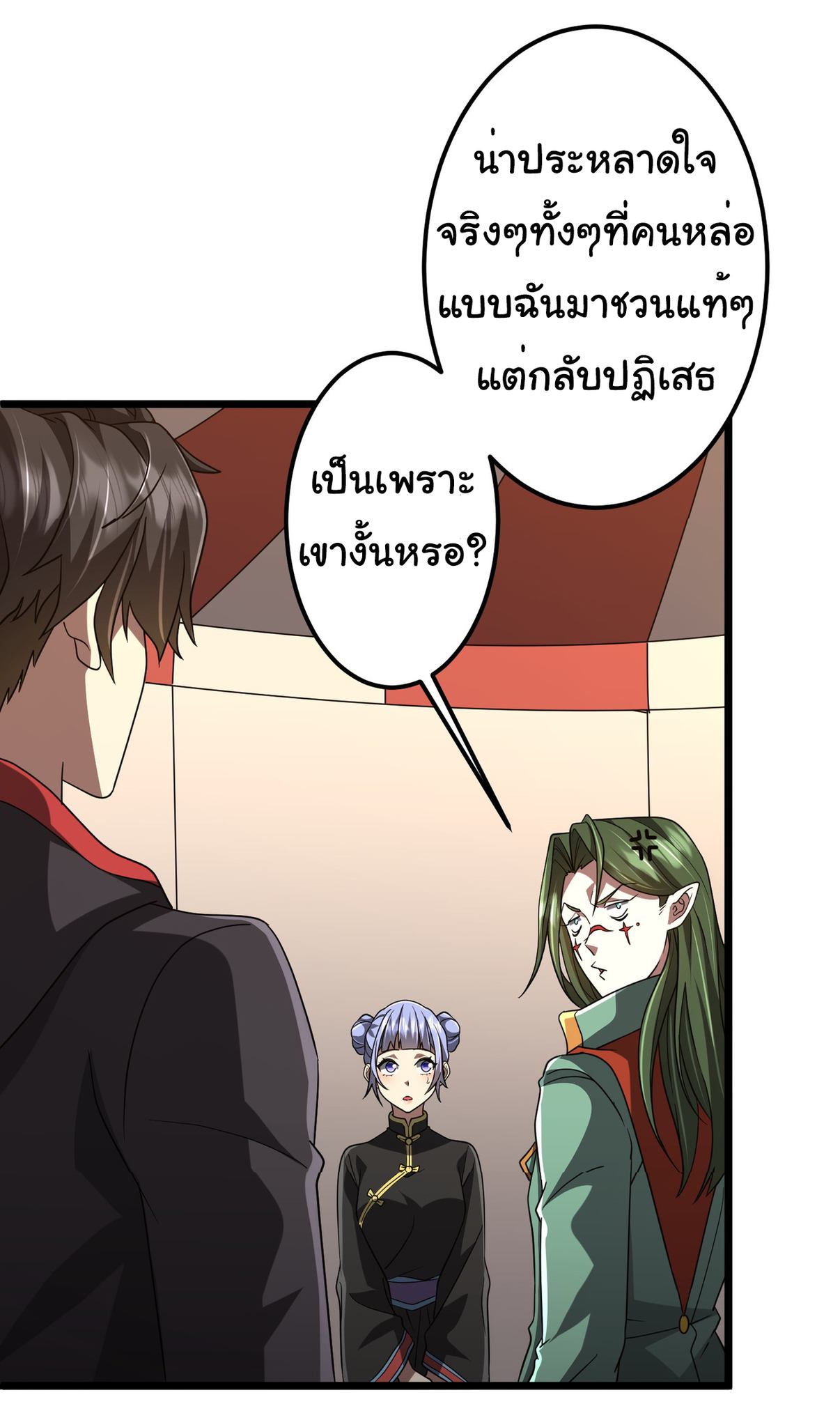 Start with trillions of coins ตอนที่ 134 หน้า 27