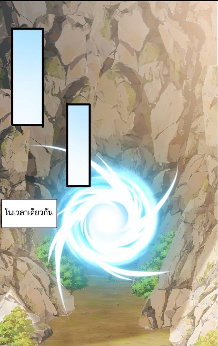 กลับชาติมาเกิดใหม่เเก้เเค้นศิษย์เนรคุณ (ศิษย์เบิ้มๆ) ตอนที่ 22 หน้า 24