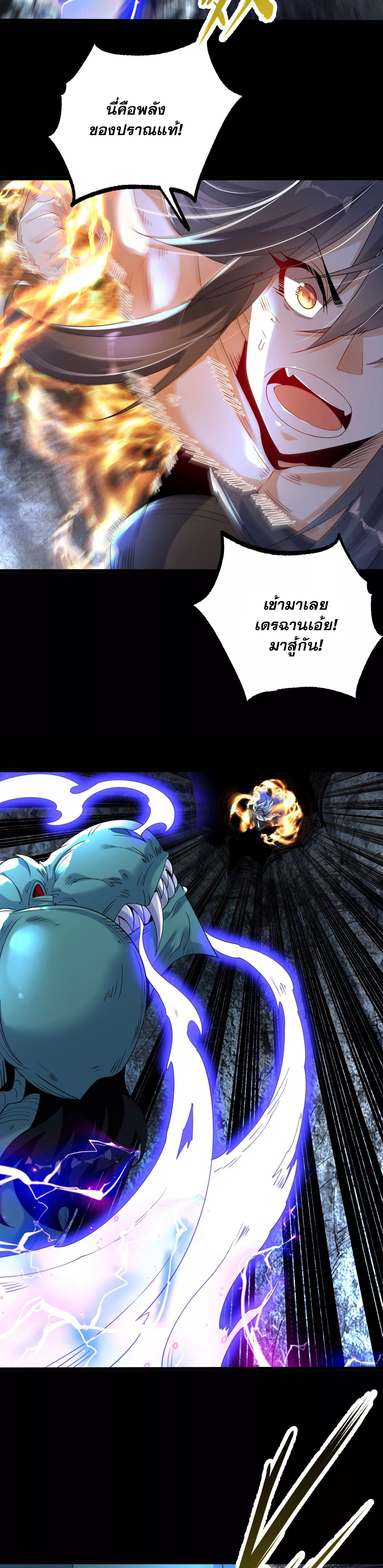 ท้าทายดินแดนพระเจ้า ตอนที่ 5 หน้า 13