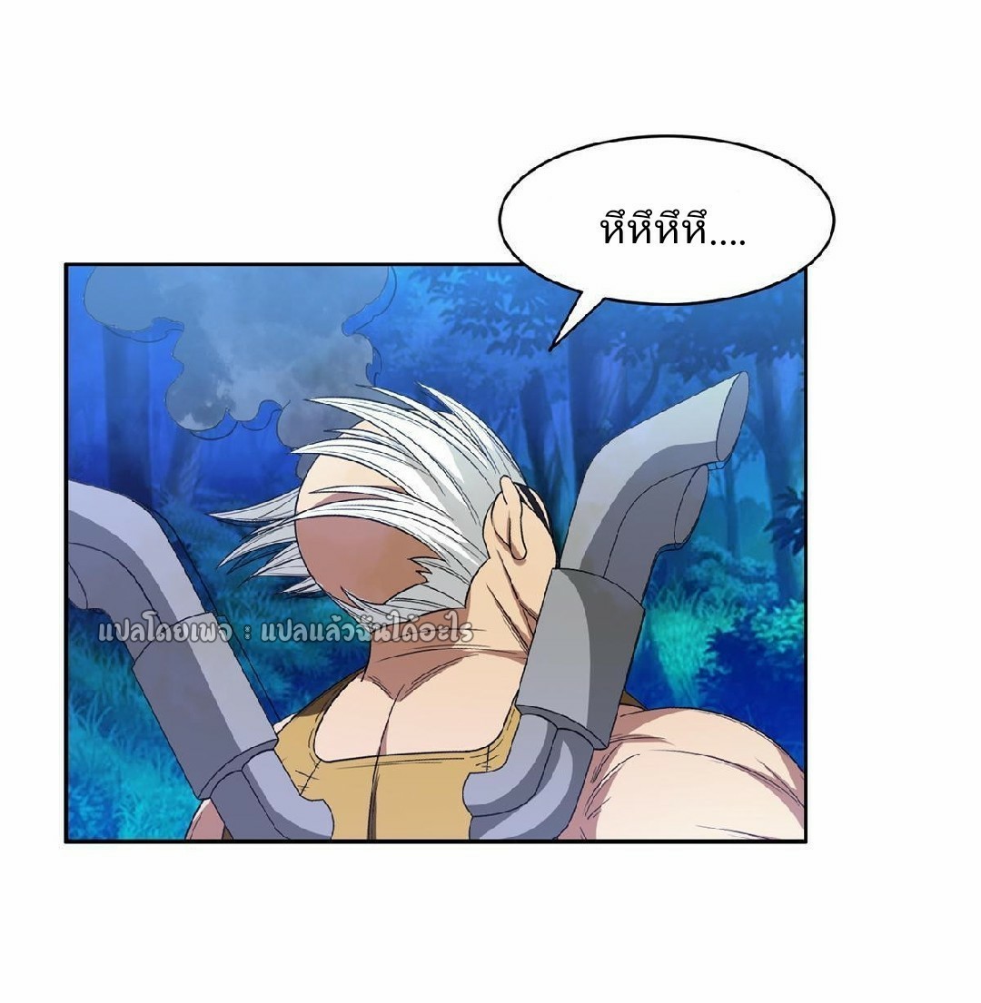การเกิดใหม่ของพระเจ้ากับระบบผลาญเงินสุดกาว ตอนที่ 126 หน้า 4
