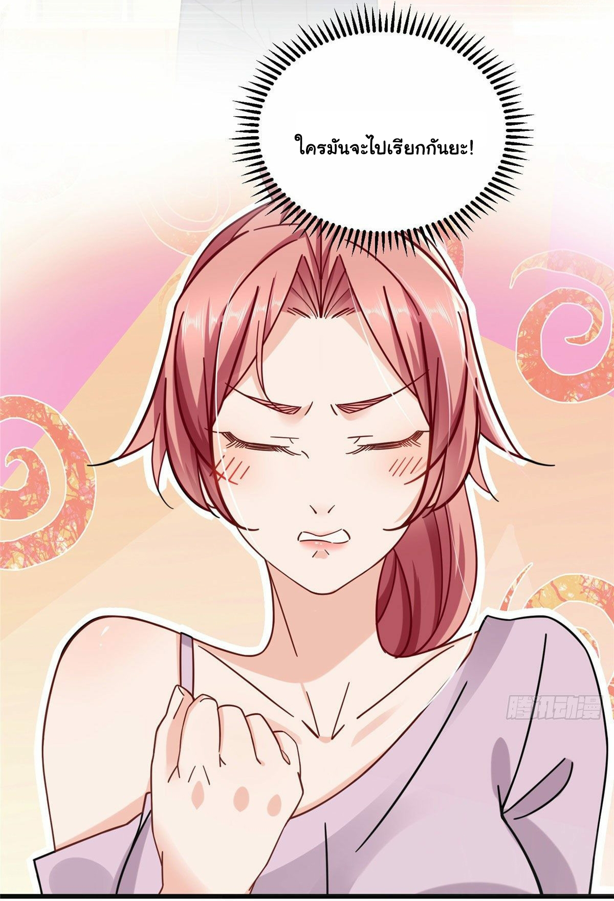 The new best all-rounder  ผู้แข็งแกร่งรอบด้าน ตอนที่ 19 หน้า 9