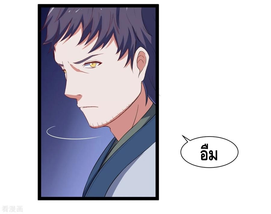 เหยียบย่ำแม่น้ำอมตะ ตอนที่ 33 หน้า 15