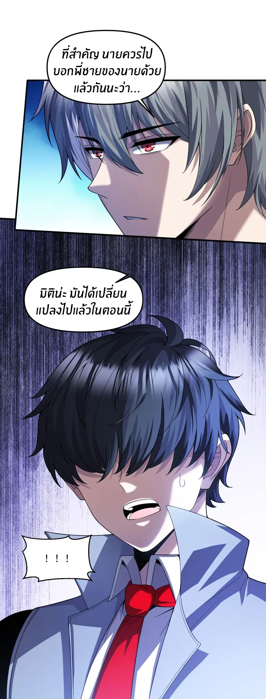 ราชาเศษขยะ ตอนที่ 31 หน้า 14