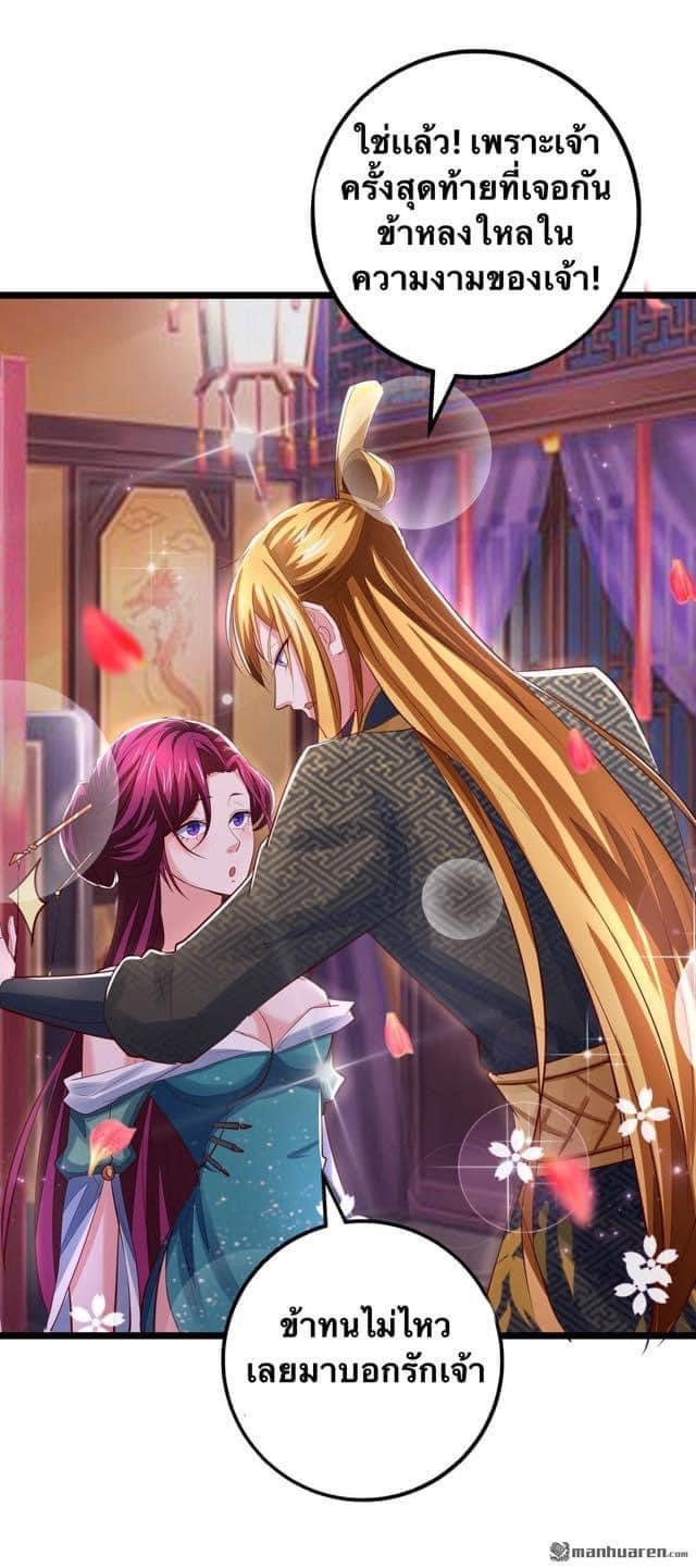 ระบบโครตเกรียน คะแนนล้านล้าน (ฮาเร็ม) ตอนที่ 32 หน้า 7