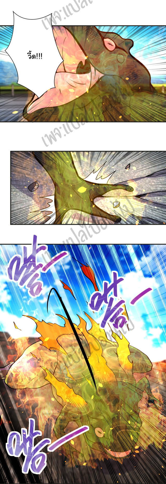 Apocalyptic Super System ตอนที่ 200 หน้า 9