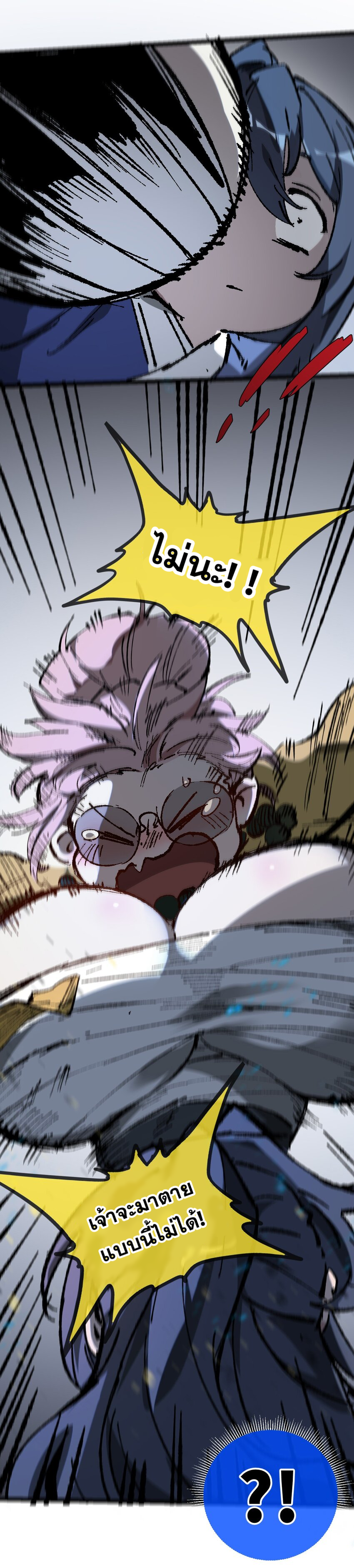 ลูกศิษย์ของฉันกลายเป็นจักรพรรดินีและจอมปีศาจผู้ยิ่งใหญ่ไปซะงั้น? ! ตอนที่ 6 หน้า 42