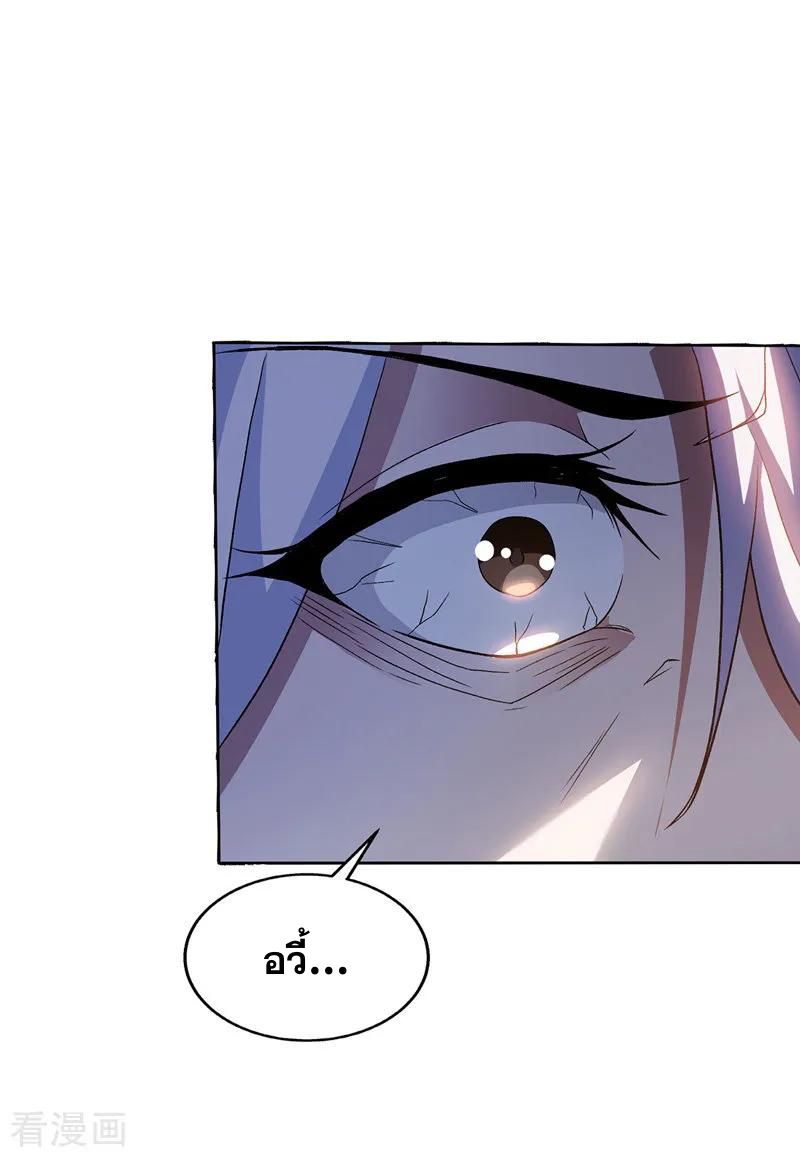 จักรพรรดิสวรรค์จุติ ตอนที่ 10 หน้า 11