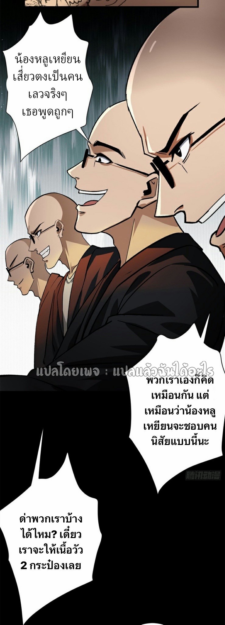 รูเล็ตเวิลด์ สุ่มไอเทมเอาชีวิตรอด ตอนที่ 146 หน้า 17