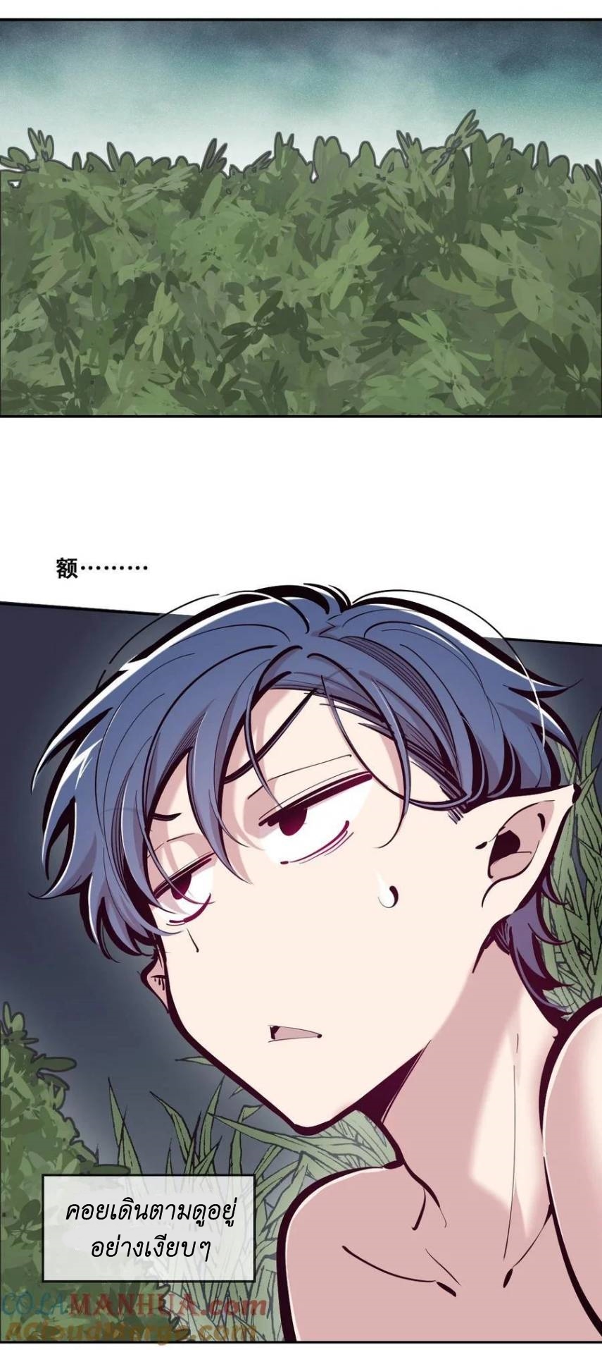 Demon x Angel can't get along! ตอนที่ 115 หน้า 37