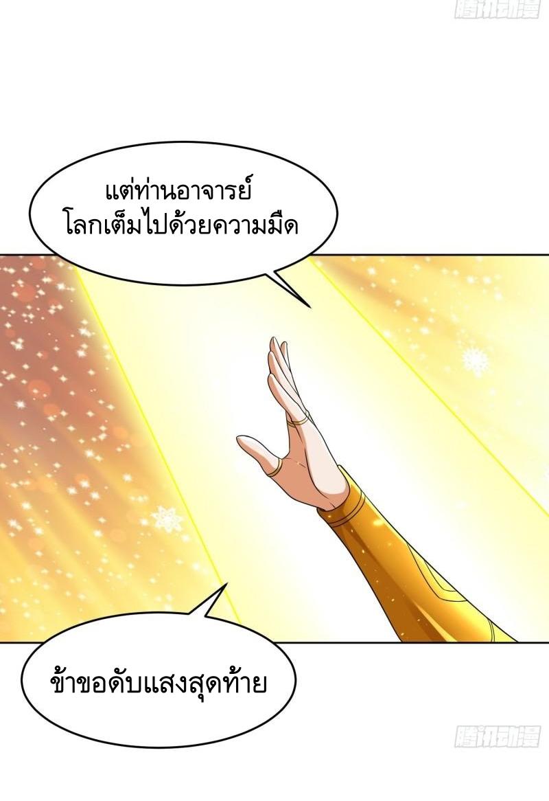 THE FIRST ORDER ตอนที่ 138 หน้า 56