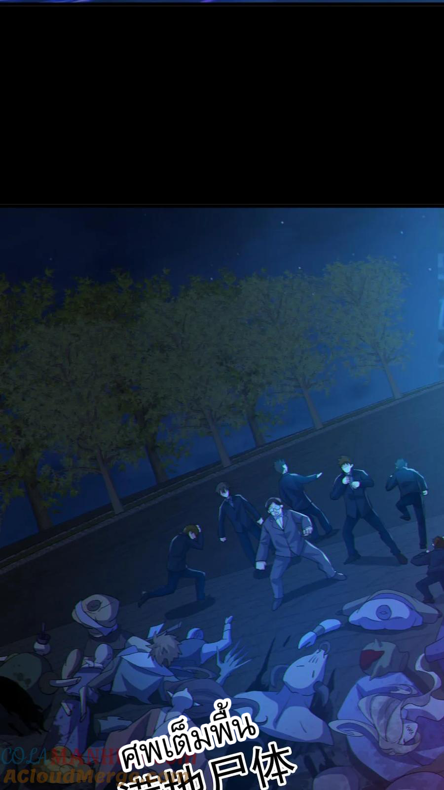 ในร่างของฉันมีผีเป็นพันล้านตัว ตอนที่ 66 หน้า 10