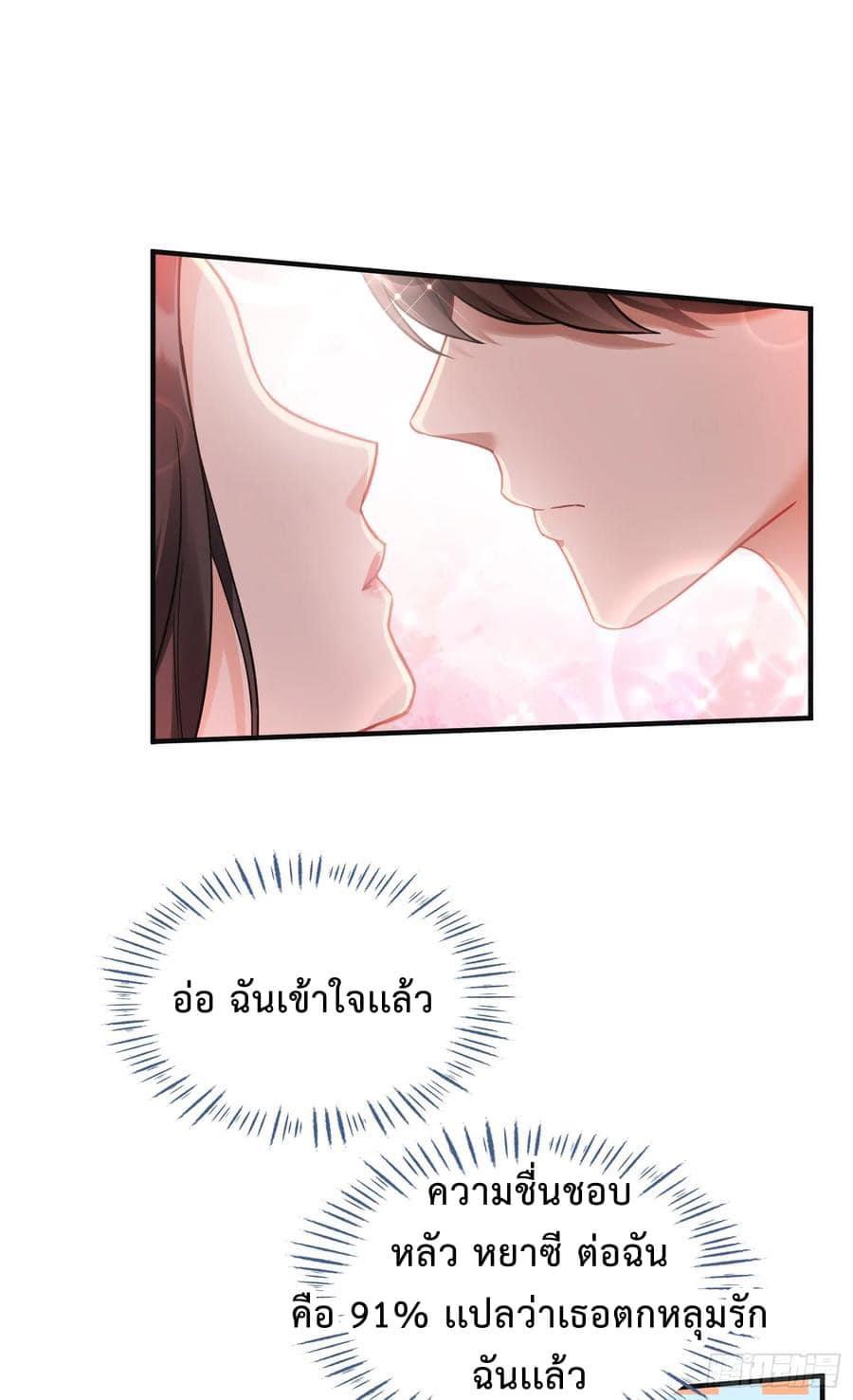 ระบบสุลต่านล้านล้านล้าน (เงินไม่จำกัด) ซื้อผู้หญิงทั้งโลก ตอนที่ 20 หน้า 2