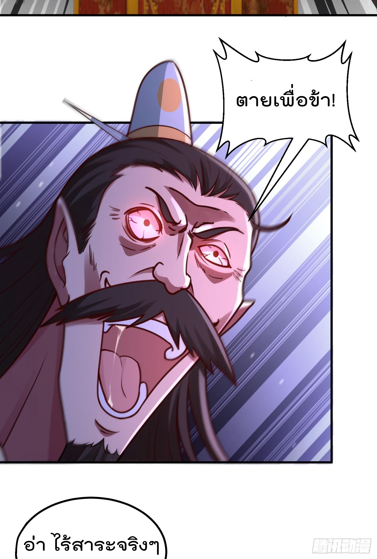 สมบัติทั้งหมดที่ข้าทิ้งไปตอนนี้กลายเป็นผู้หญิงไปซะแล้ว (ชนต้นฉบับ) ตอนที่ 10 หน้า 8