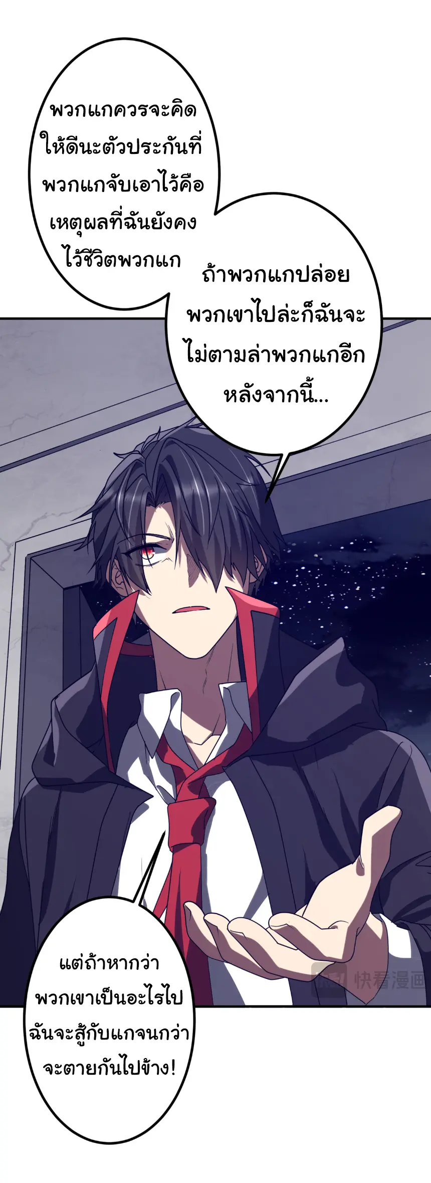 Start with trillions of coins ตอนที่ 236 หน้า 36