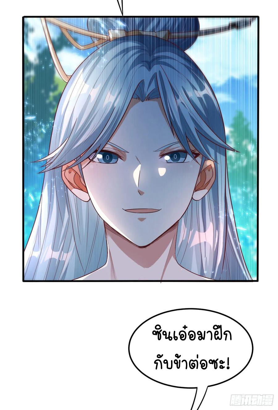 Wu ni ตอนที่ 86 หน้า 33