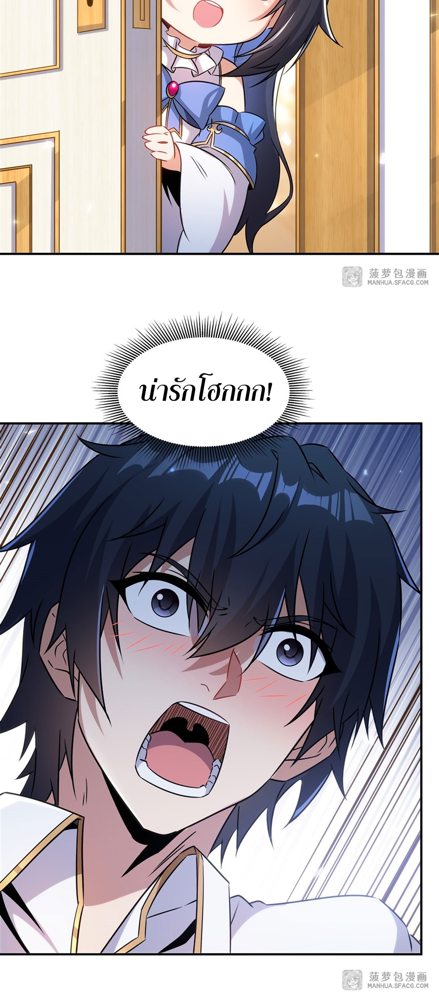 Shut Up, Evil Dragon! I don't want to raise a child with you anymore ตอนที่ 12 หน้า 12