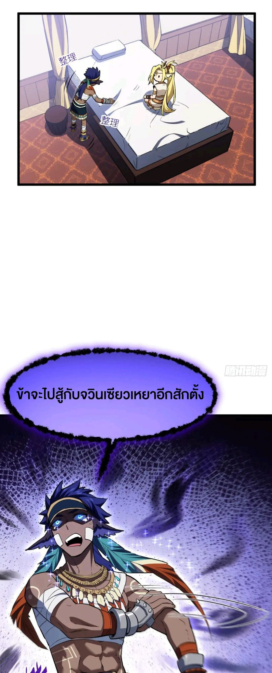 กำเนิดร่างเทวะบรรพกาล ตอนที่ 100 หน้า 13