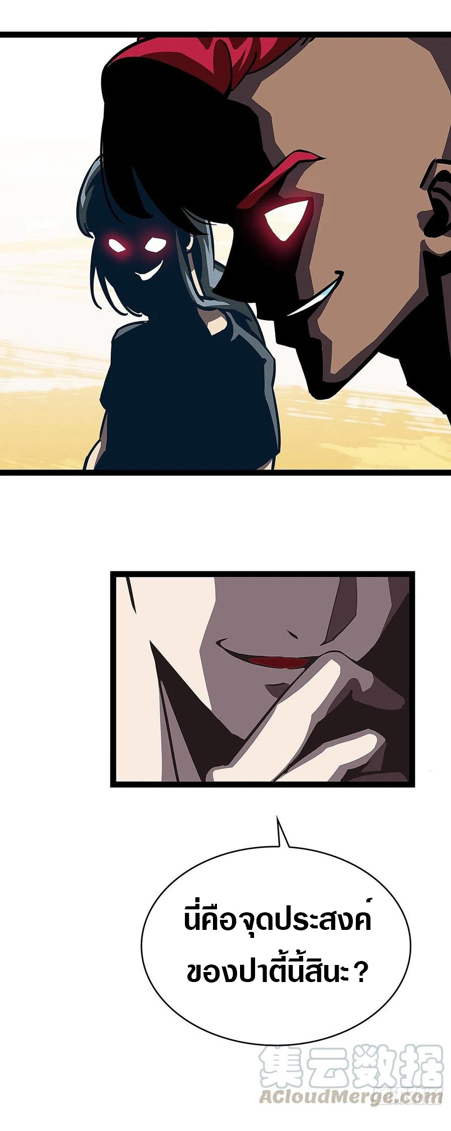 It all starts with playing game seriously ตอนที่ 12 หน้า 11