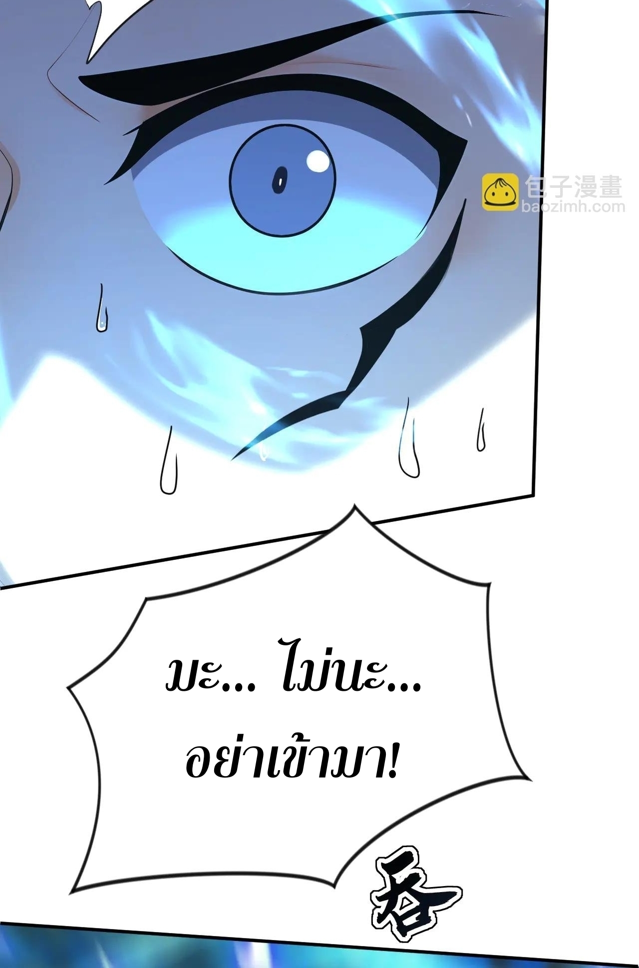 ข้าขอบ่มเพาะศิษย์แบบชิวๆ ก็แล้วกัน! (ชนจีน) ตอนที่ 186 หน้า 29