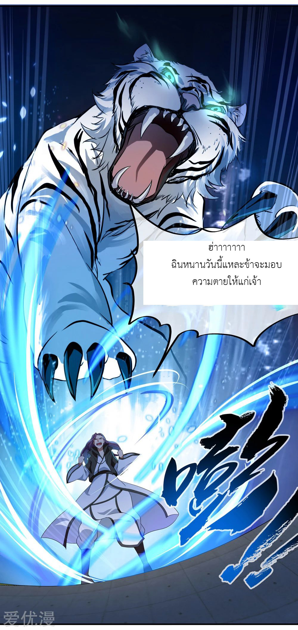 peerless battle spirit ตอนที่ 22 หน้า 18