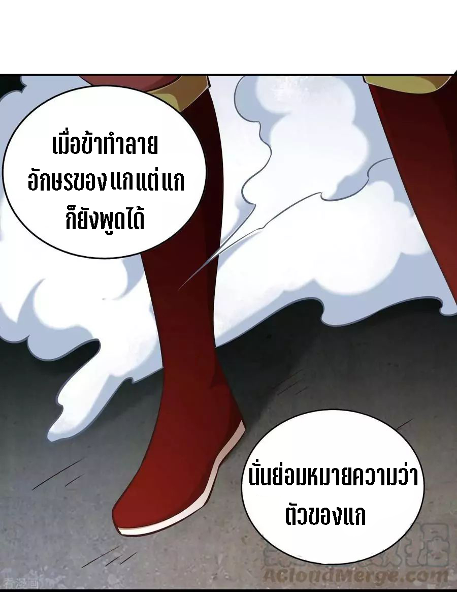 Wu Ling Sword Master ตอนที่ 63 หน้า 12