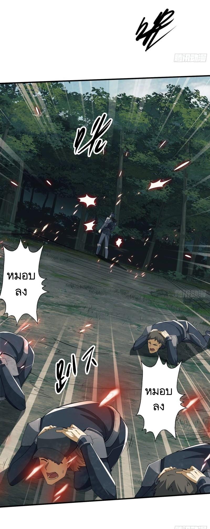 THE FIRST ORDER ตอนที่ 131 หน้า 14