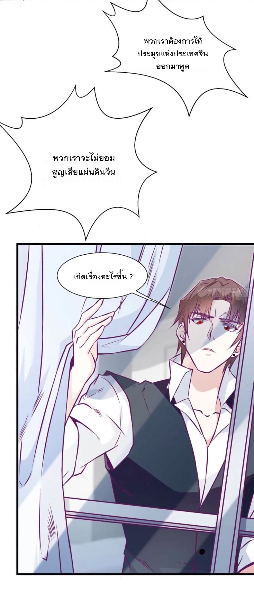 พ่อของฉันเป็นเทพสงครามที่แข็งแกร่งที่สุด ตอนที่ 56 หน้า 29