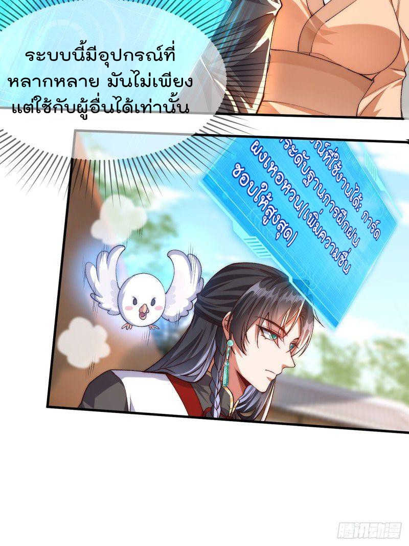 ภรรยาที่น่ารักของข้าคือจอมวายร้ายผู้ยิ่งใหญ่ ตอนที่ 3 หน้า 5