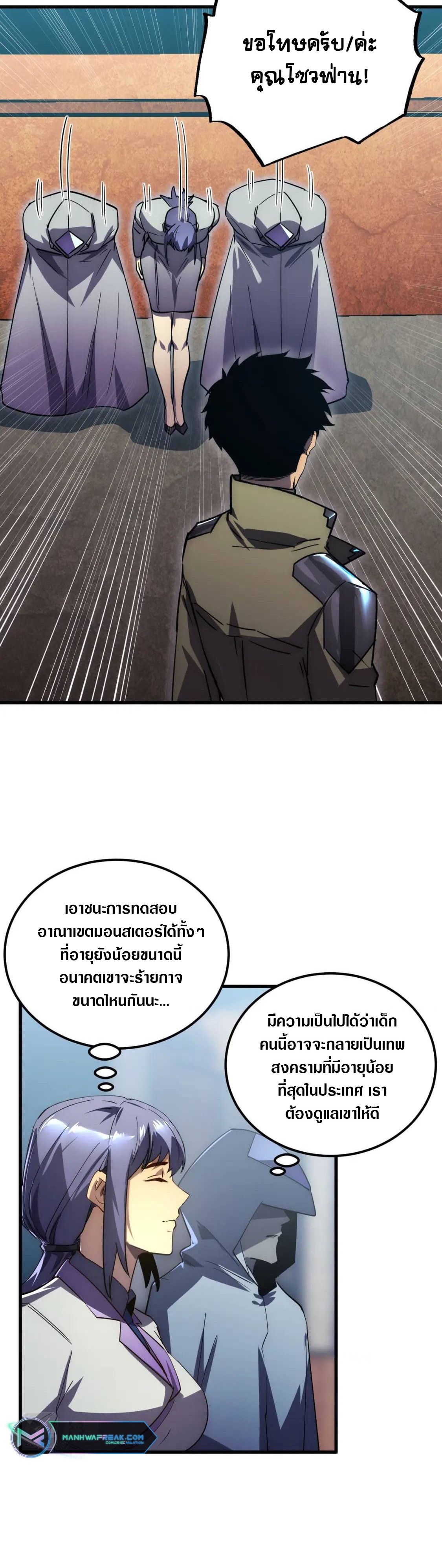 Rise From The Rubble |  เศษซากวันสิ้นโลก ตอนที่ 174 หน้า 6