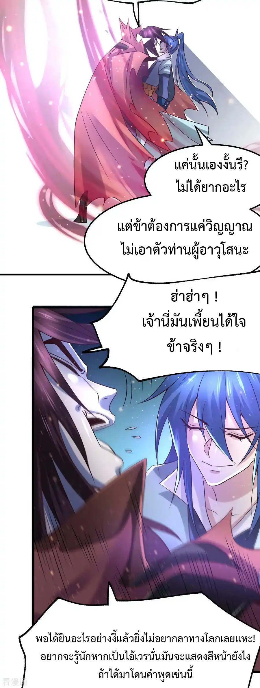 เซียนร้อยรักเขยนี้ขอบ่มเซียนให้พ่อตา-Immortal Husband on The Earth ตอนที่ 6 หน้า 12