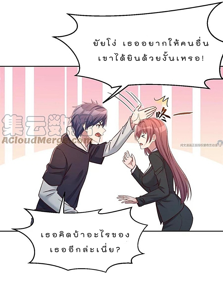 My sister is a famous star – พี่สาวฉันเป็นดาราดัง ตอนที่ 23 หน้า 33