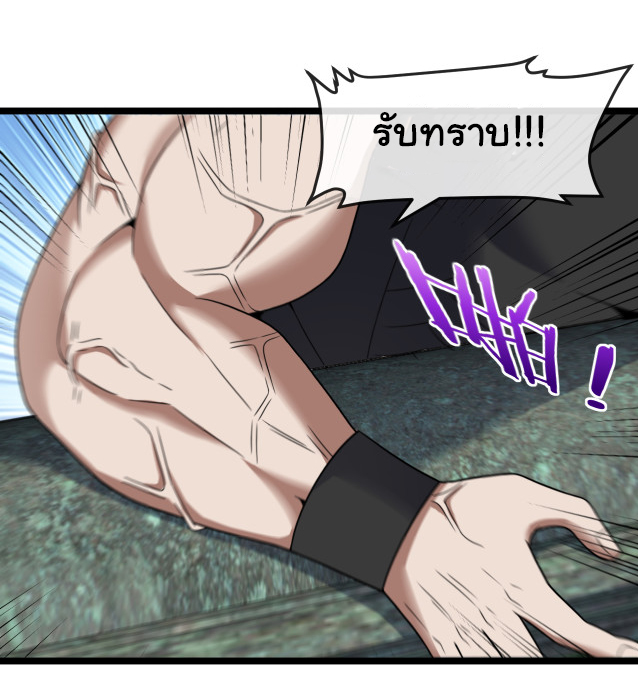 Reincarnated as the King of Beasts ตอนที่ 7 หน้า 6