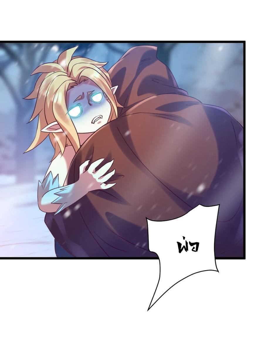 เทพเซียนอมตะตกสวรรค์ (เเม่มดเบิ้มๆ) ตอนที่ 14 หน้า 26