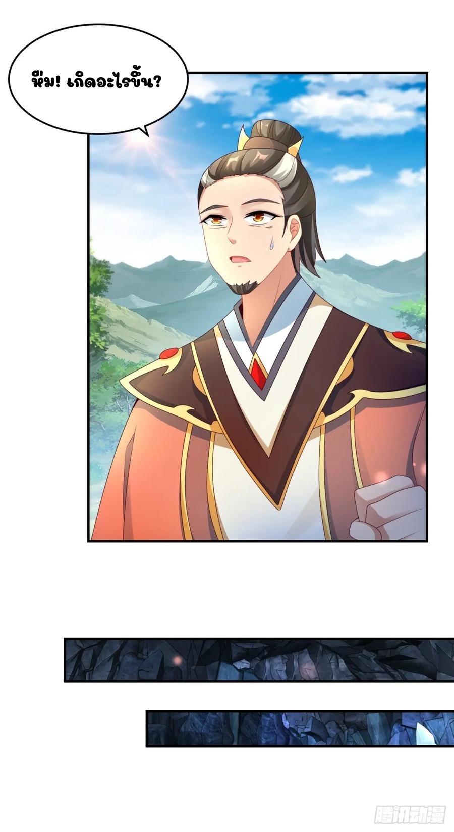 จักรพรรดิวิญญาณศักดิ์สิทธิ์ (ทันจีน) ตอนที่ 42 หน้า 5