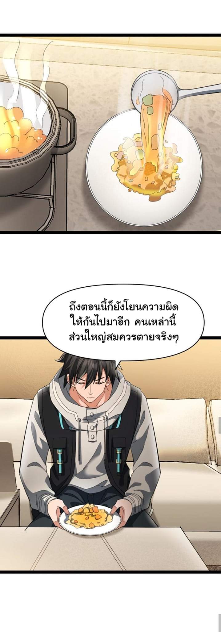 Freezing the World：I Built a Doomsday Safehouse ตอนที่ 23 หน้า 3