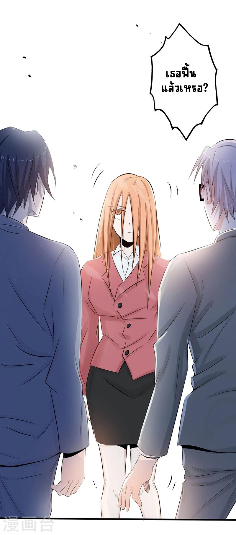 Abrí las puertas de el infierno ข้าเปิดแดนยมโลก ตอนที่ 34 หน้า 32