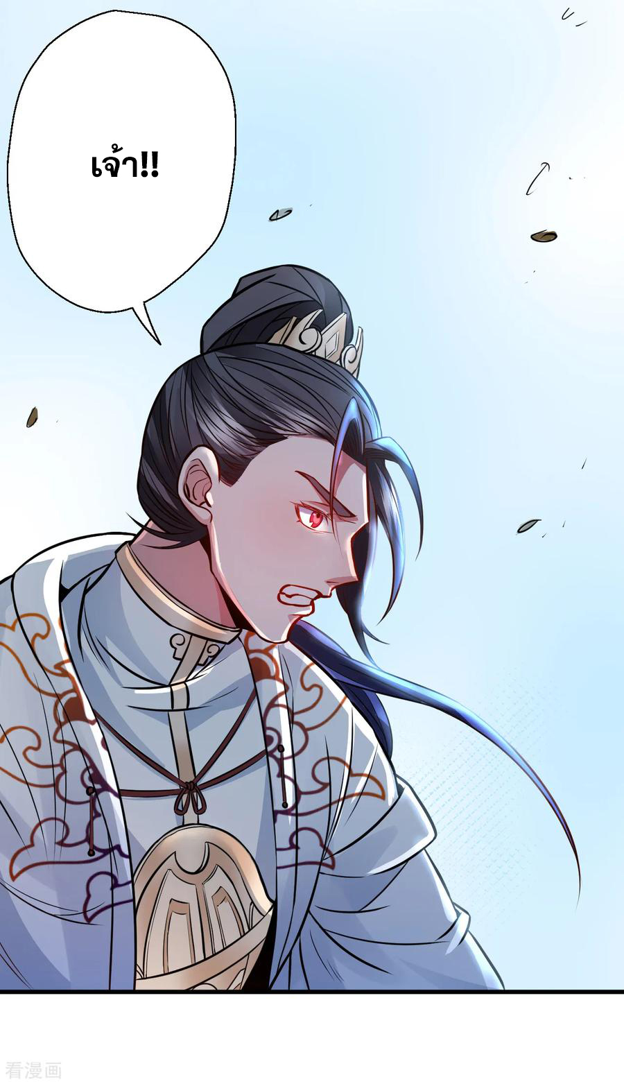 The Strongest Golden Kidney System ตอนที่ 18 หน้า 14